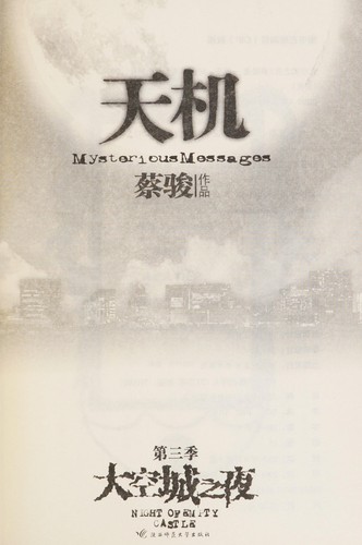Cover for Tian ji