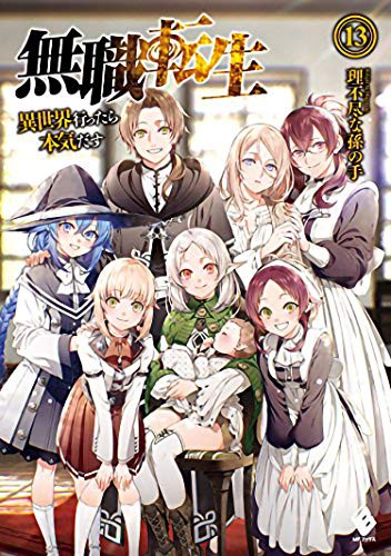 Cover for Mushoku Tensei: Jobless Reincarnation 13