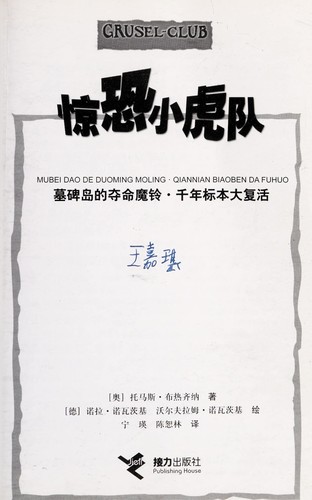 Cover for Mu bei dao de duo ming mo ling