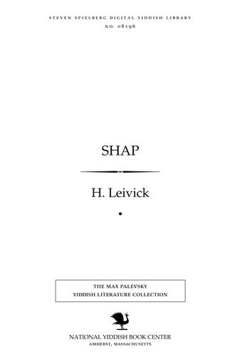 Cover for Shap