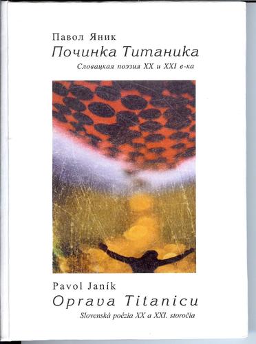 Cover for Pochinka Titanika