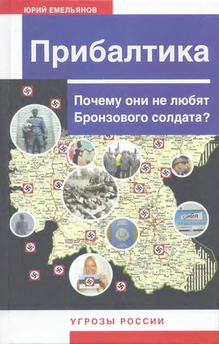 Cover for Pribaltika
