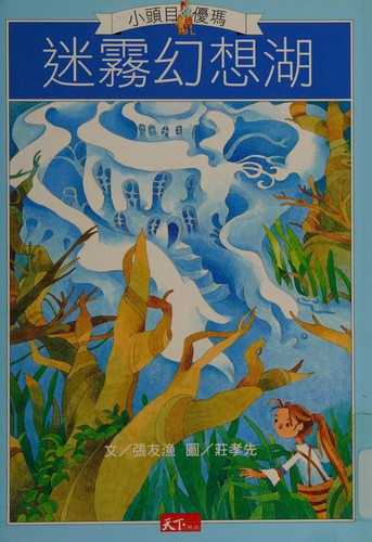 Cover for Xiao tou mu you ma