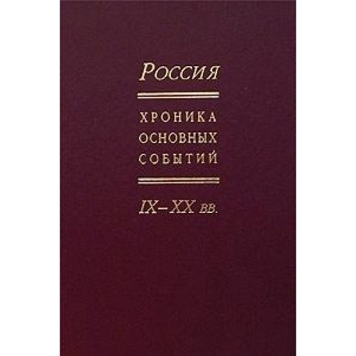 Cover for Rossii͡a︡