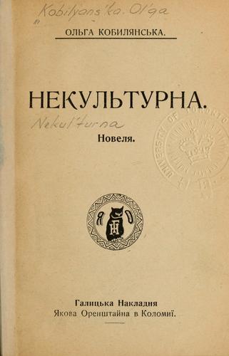 Cover for Nekulʹturna