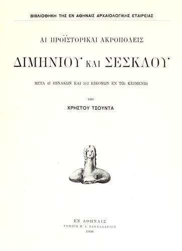 Cover for Hai proïstorikai akropoleis Dimēniou kai Sesklou