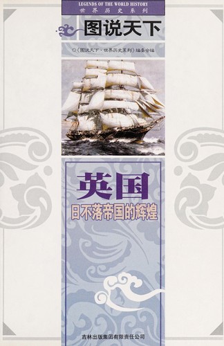 Cover for Yingguo