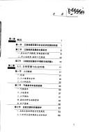 Cover for Qin Han Jiang nan jing ji shu lue