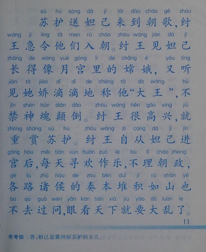 Cover for Hui ben zhong guo yu yan gu shi