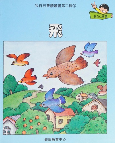 Cover for Fei