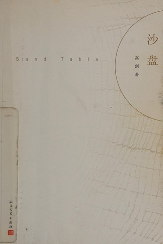 Cover for Sha pan