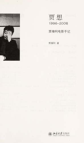 Cover for Jia xiang 1996-2008