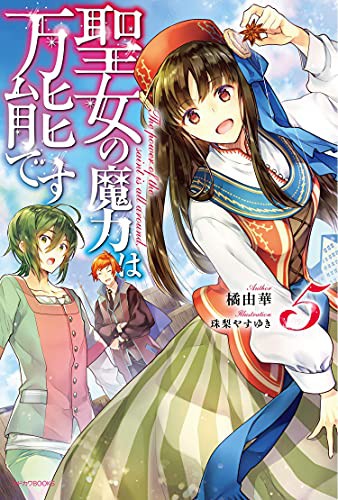 Cover for The Saint's Magic Power is Omnipotent  Vol. 5