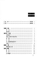 Cover for Xian feng shi ge (90 nian dai wen xue chao liu da xi)