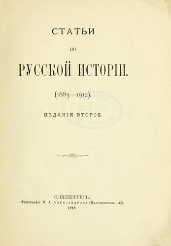 Cover for Stati po russko istori