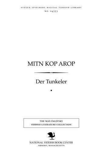 Cover for Miṭn ḳop arop