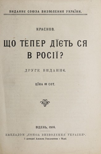 Cover for Shcho teper dïi͡etʹ si͡a v Rosiï?