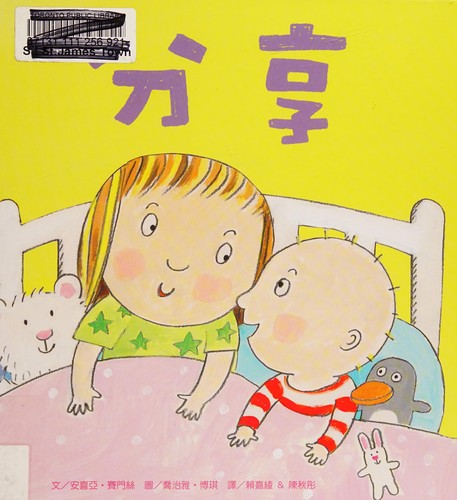 Cover for Fen xiang