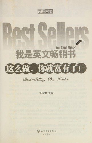 Cover for Zhei me zuo, Ni jiu fu you le!