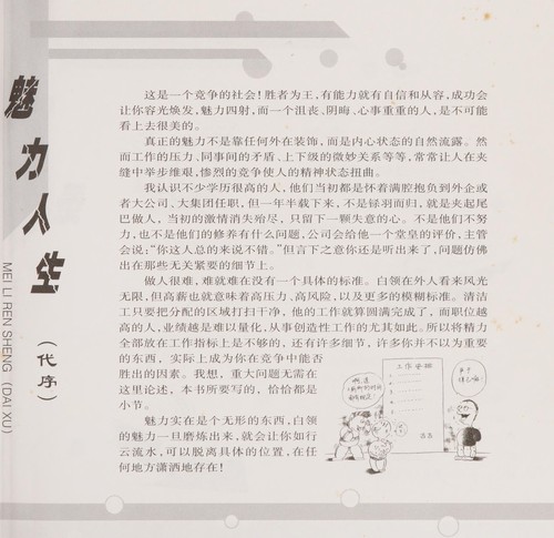 Cover for Gu gu xin ren lei man hua
