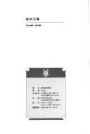 Cover for Xianggang fa zhi man tan