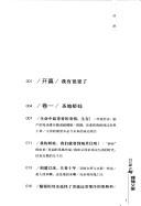 Cover for Wo de tong nian yu ling xiu fu qin
