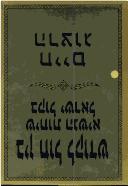 Cover for Ben ḥol le-ḳodesh