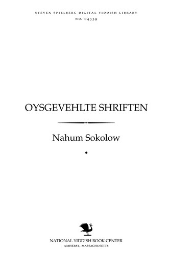 Cover for Oysgeṿehlṭe shrifṭen
