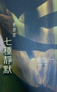 Cover for Qi zhong jing mo