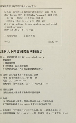 Cover for Ju jiao di yi zhang gu pai