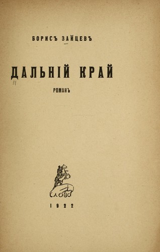 Cover for Dalʹniĭ kraĭ