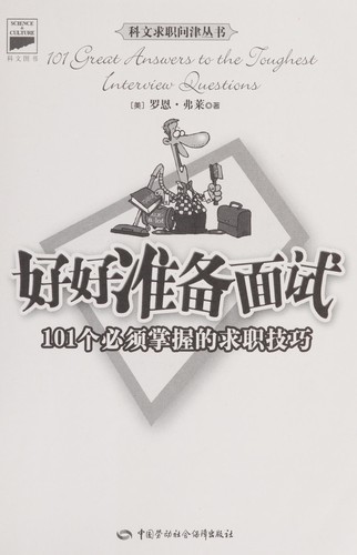 Cover for Hao hao zhun bei mian shi