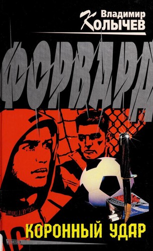 Cover for Forvard.
