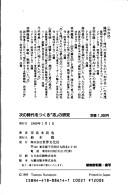Cover for Tsugi no jidai o tsukuru "kokorozashi" no kenkyu