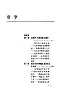 Cover for Hong du ji shi