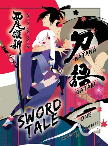 Cover for Katanagatari: Sword Tale, Vol. 1