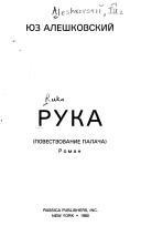 Cover for Ruka