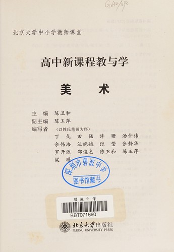 Cover for Mei shu
