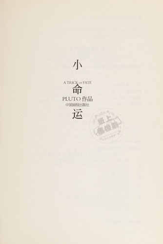 Cover for Xiao ming yun
