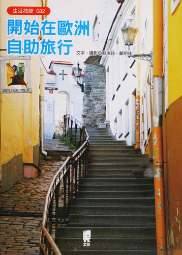 Cover for Kai shi zai ou zhou zi zhu lu xing
