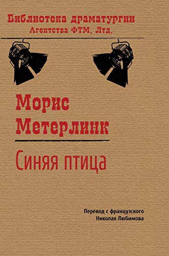 Cover for Blue bird. Play