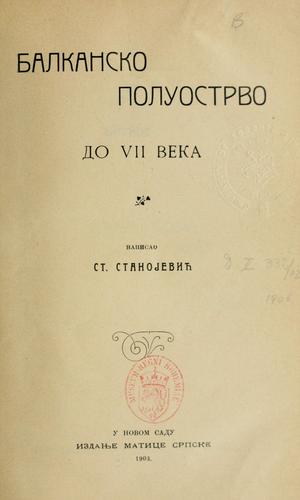 Cover for Vizantija i srbi