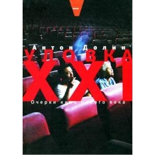 Cover for Ulovka XXI