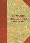 Cover for Šumadija, Šumadijska Kolubara