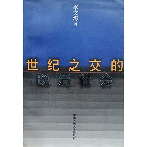 Cover for Qian qiu gong guo shui ren ping shuo
