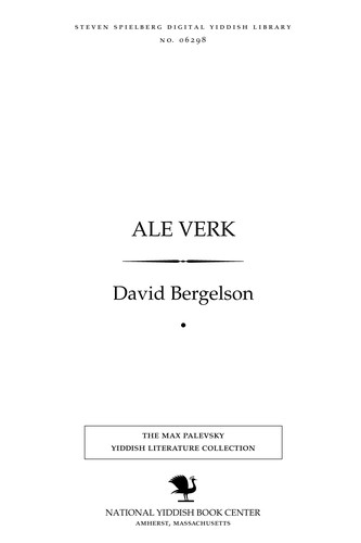 Cover for Ale ṿerḳ