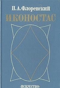 Cover for Ikonostas