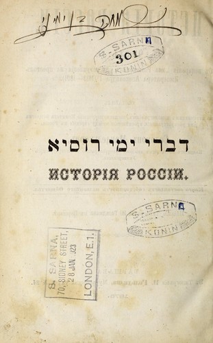 Cover for Divre yeme Rusya