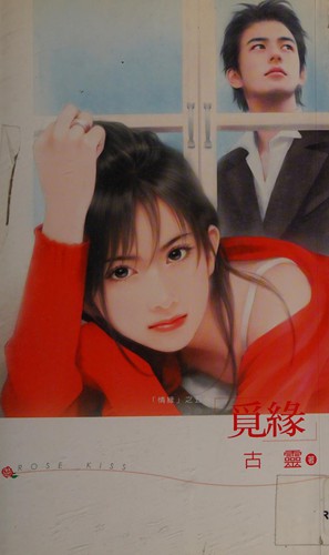 Cover for Mi yuan