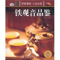 Cover for Tie guan yin pin jian